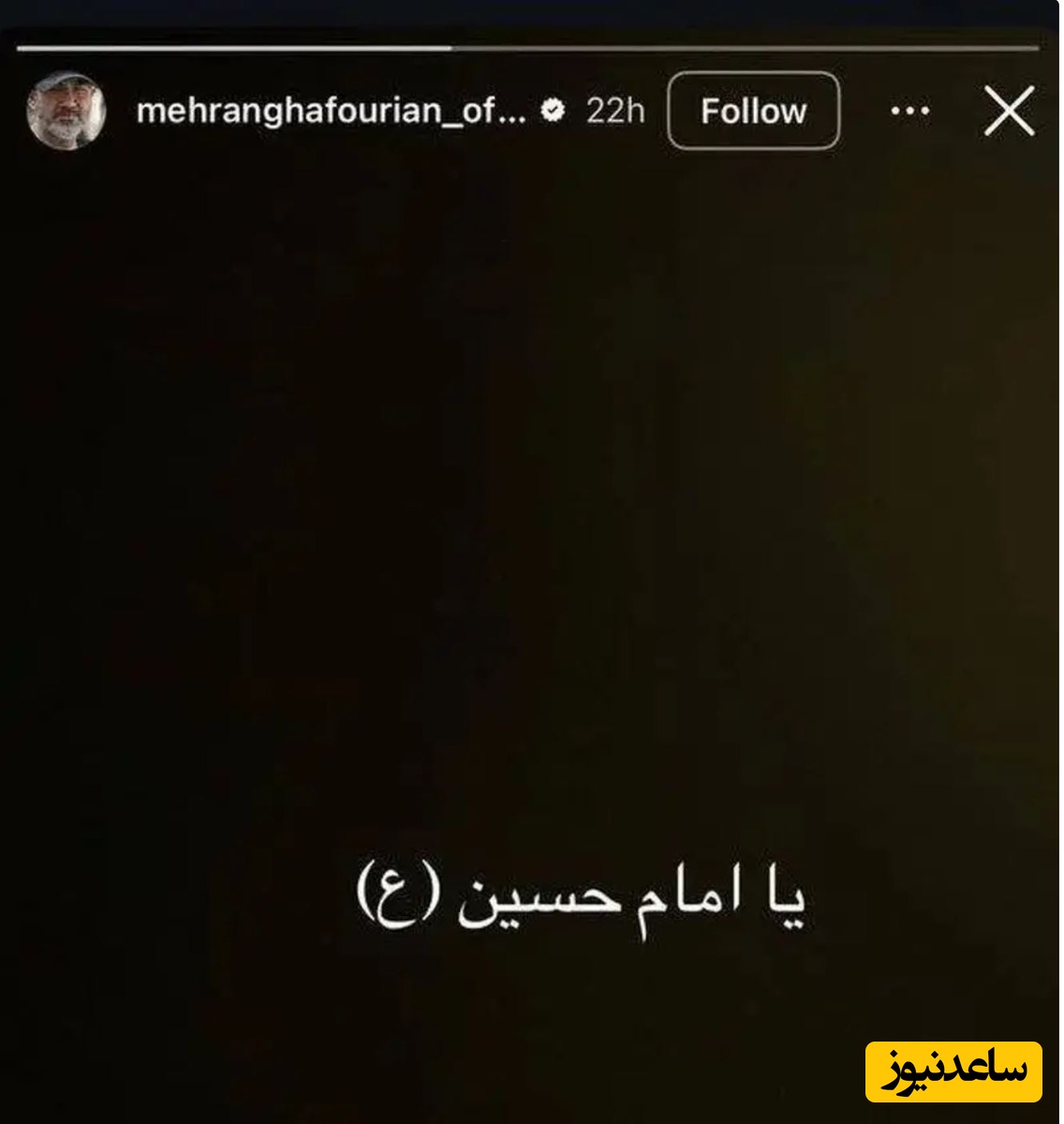 استوری مهران غفوریان