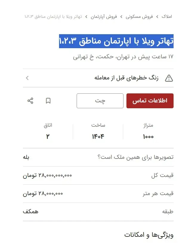 آگهی