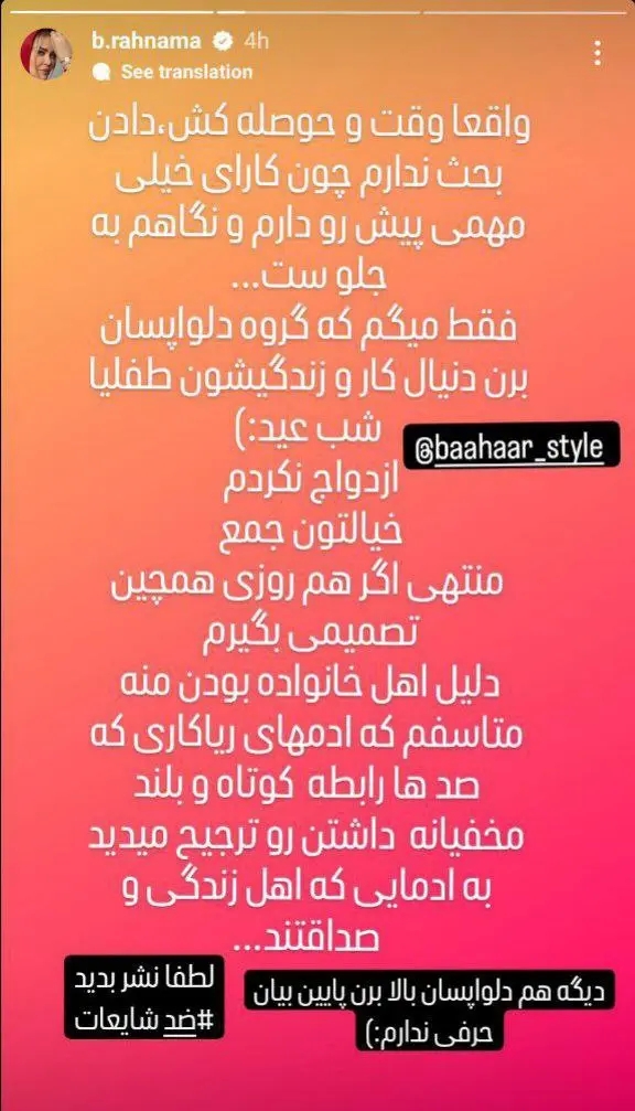 بهاره