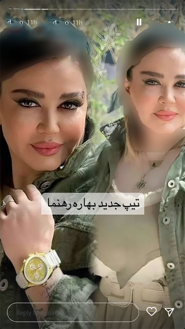 بهاره رهنما