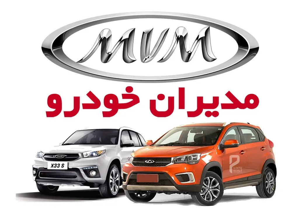 مدیران خودرو