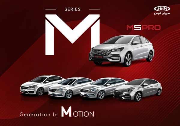 نام جدید-محصولات-شرکت-مدیران خودرو