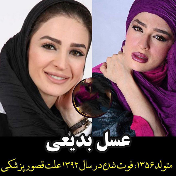 بازیگران زنی که در جوانی پر پر شدند