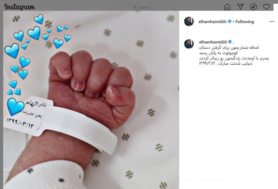  الهام حمیدی