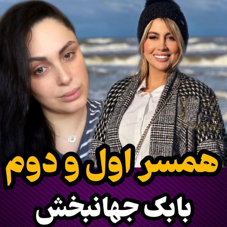 بابک جهانبخش