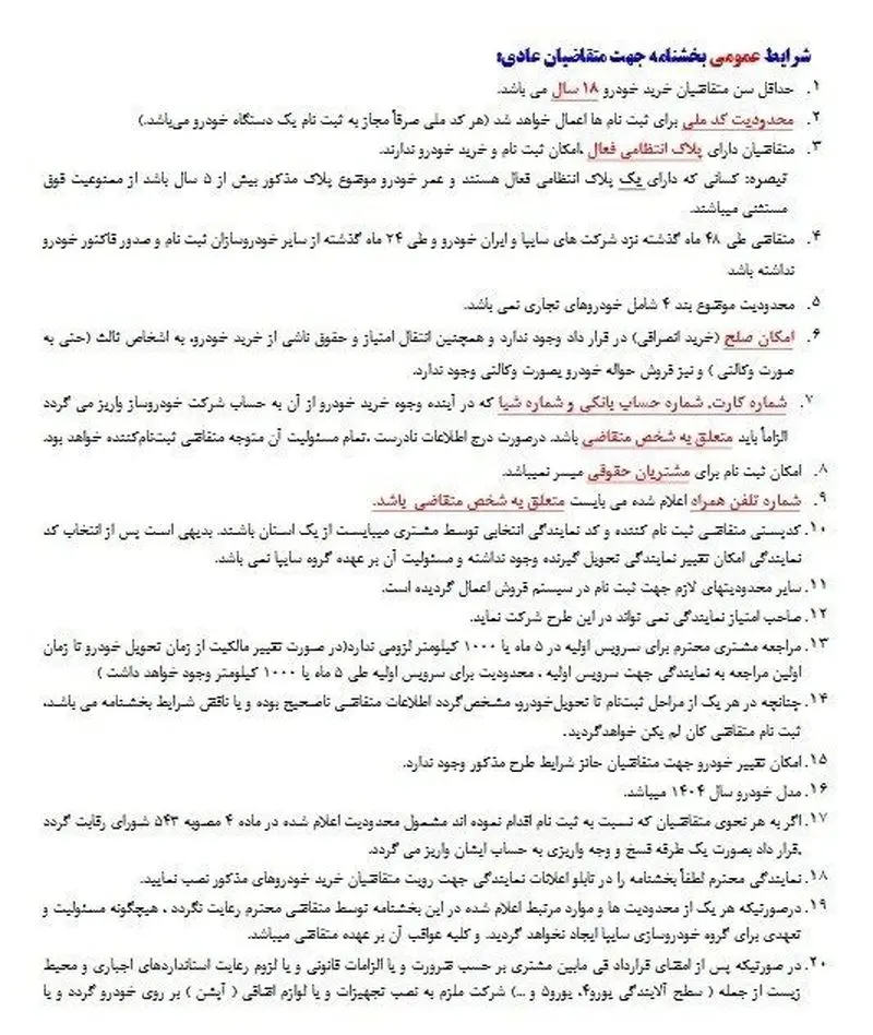 جزئیات خودرو کوییک