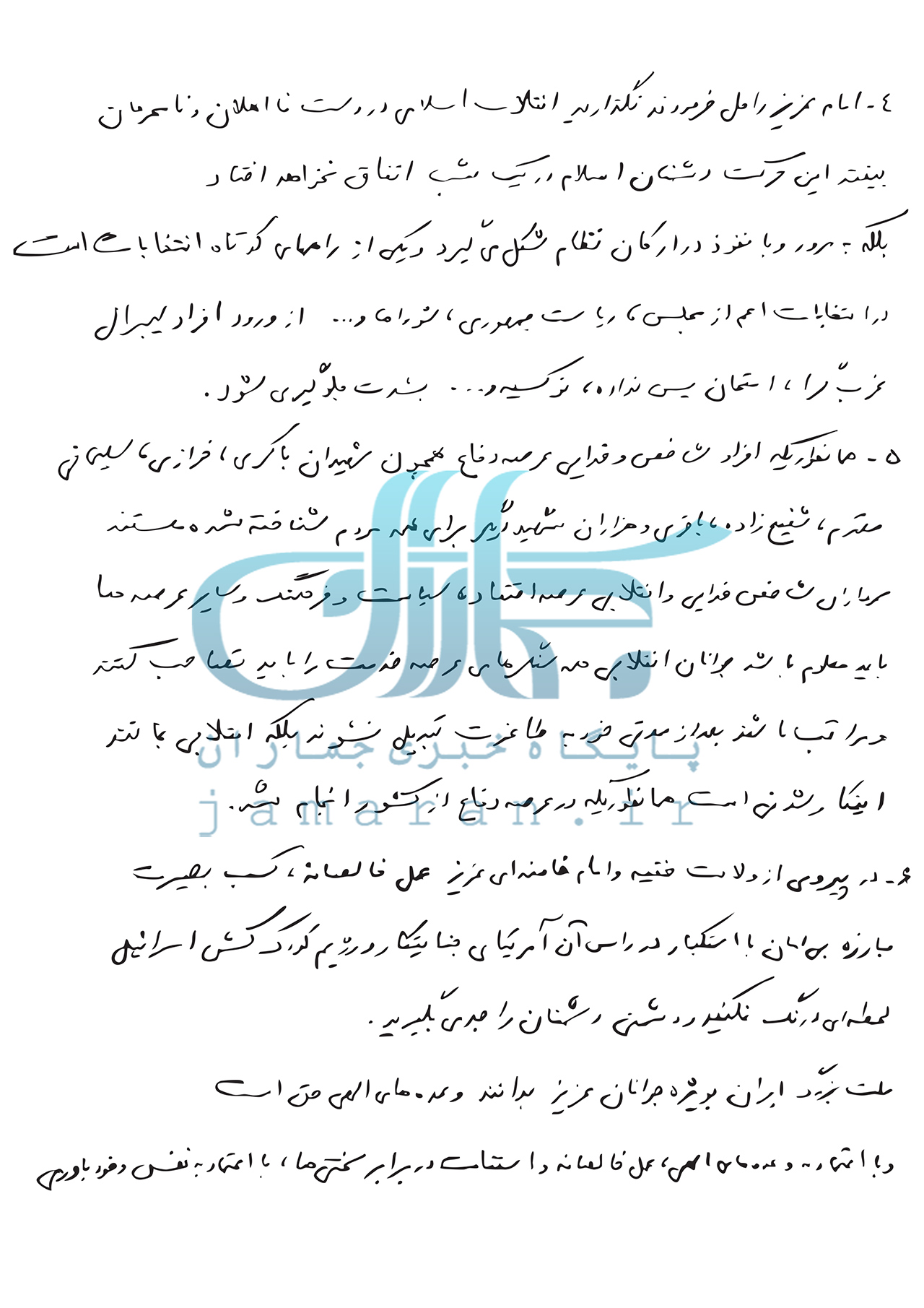 وصیت+نامه+شهید+حاجی+زاده (2)