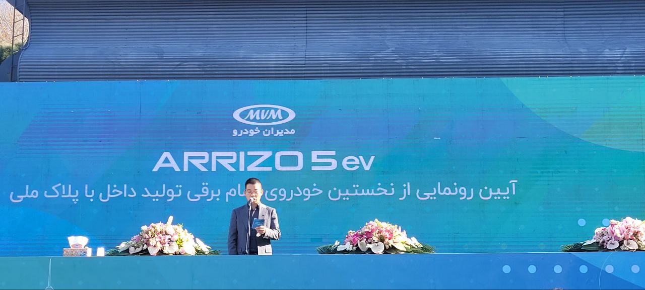 رونمایی از خودرو برقی مونتاژی چینی