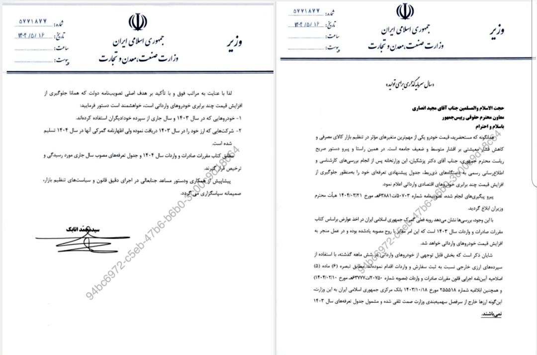 خودروهای وارداتی