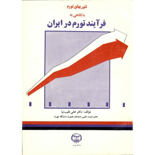 علی طیب‌نیا