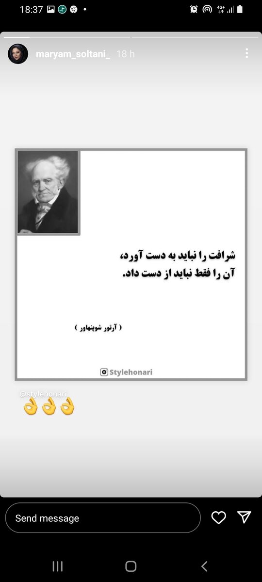 استوری مریم سلطانی