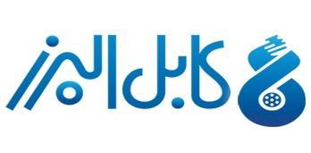 کابل البرز