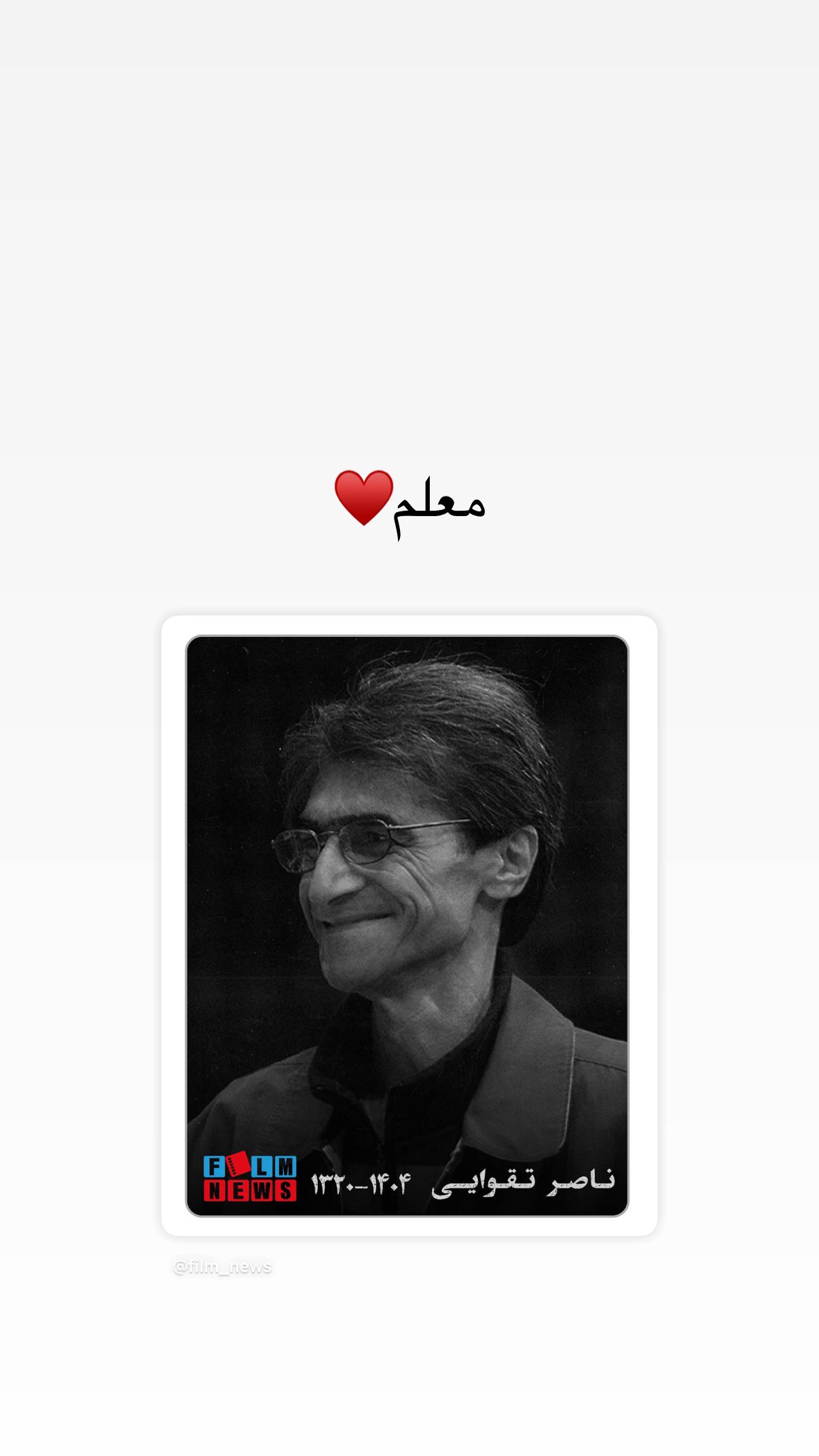 واکنش صابر ابر