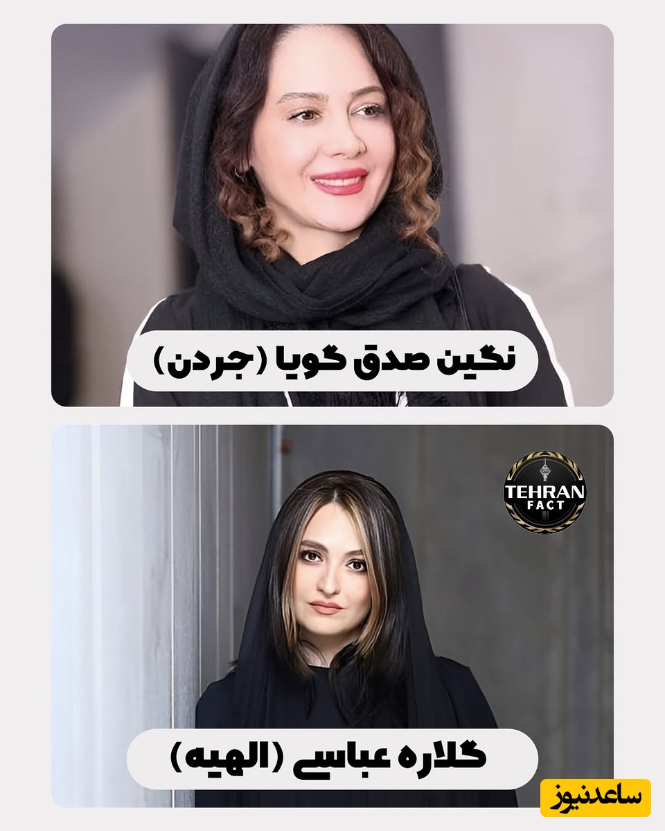 بازیگران ایرانی