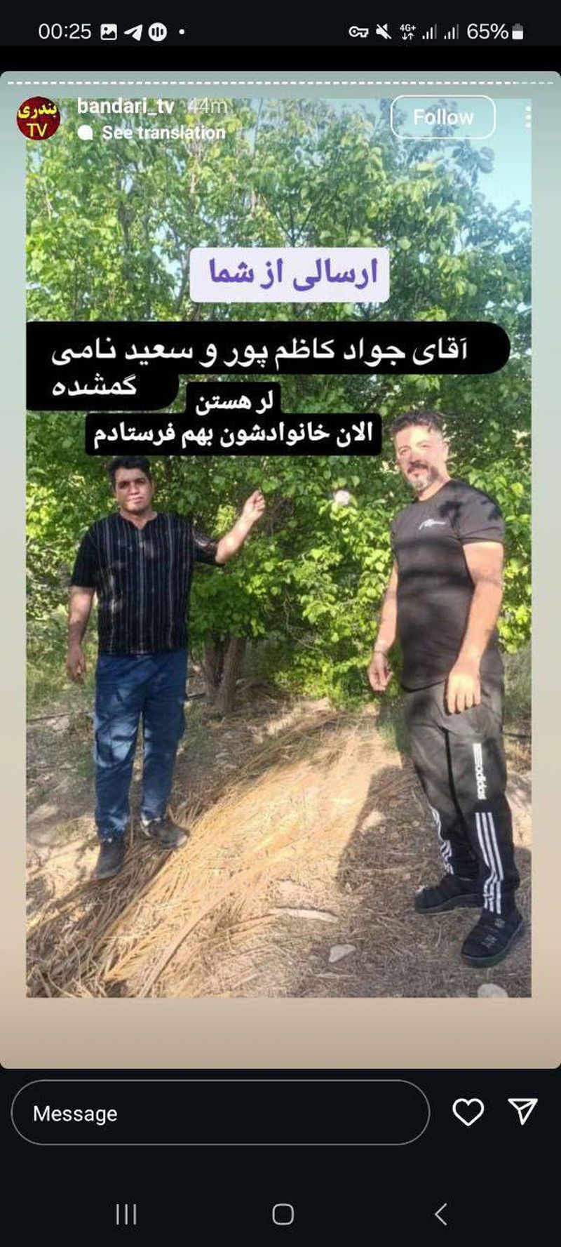 مفقودان انفجار بندرشهید رجایی