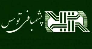 پشمبافی توس