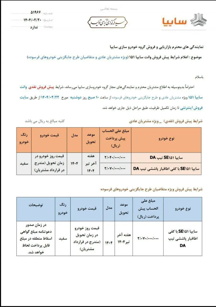 پراید-وانت۱