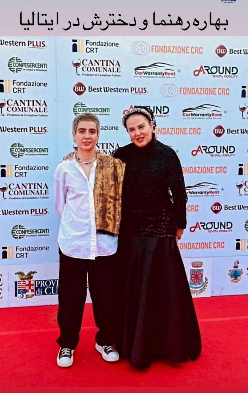 بهاره رهنما