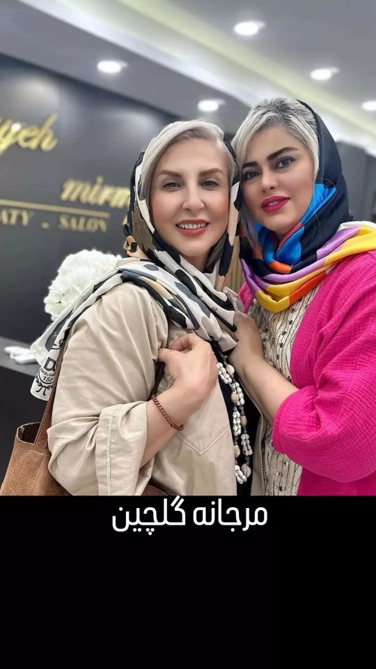 مرجانه گلچین