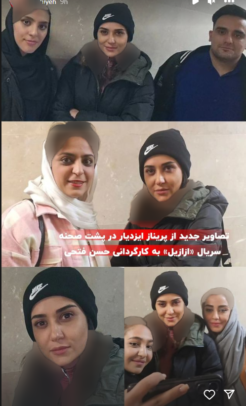 پریناز+ایزدیار