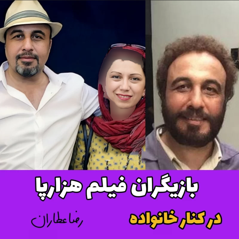فیلم هزارپا