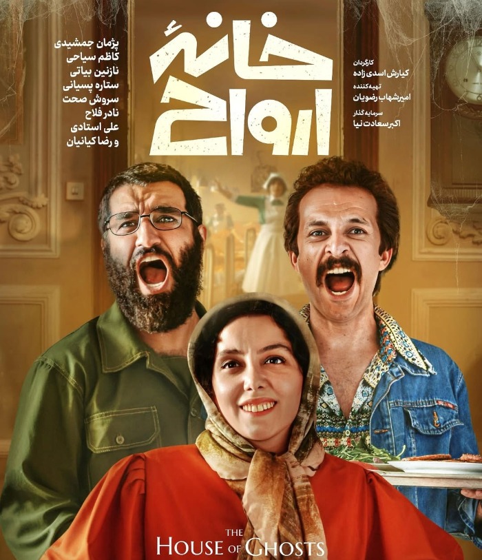 کاظم سیاحی در کرگدن