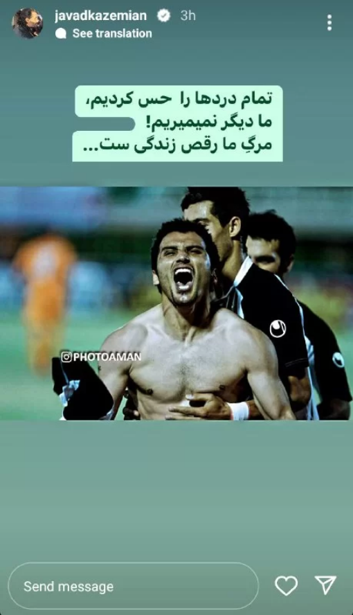 جواد کاظمیان/ مونیکا بلوچی 