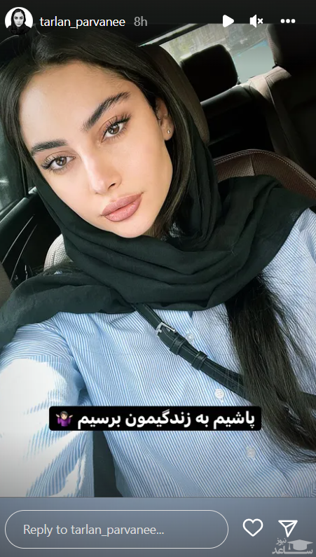 ترلان پروانه