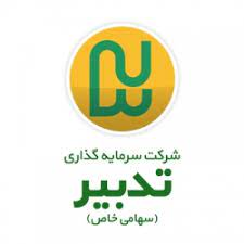 گروه سرمایه گذاری تدبیر