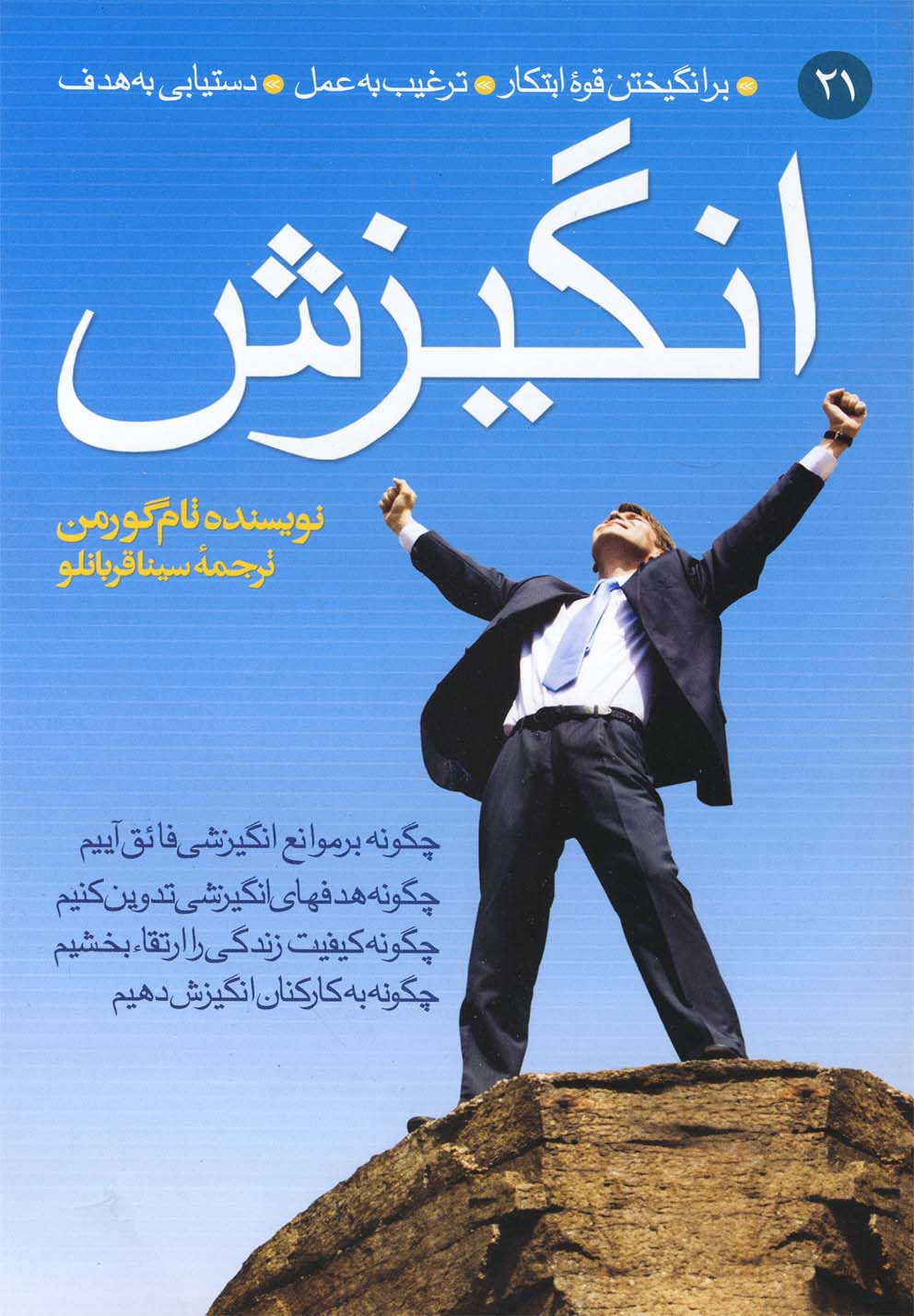 کتاب پل رابین کروگمن