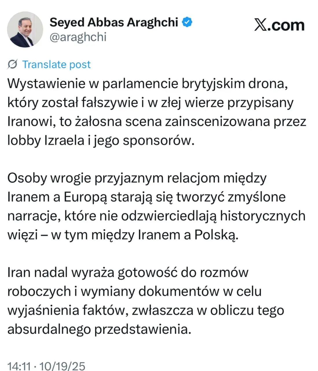 وزارت امورخارجه