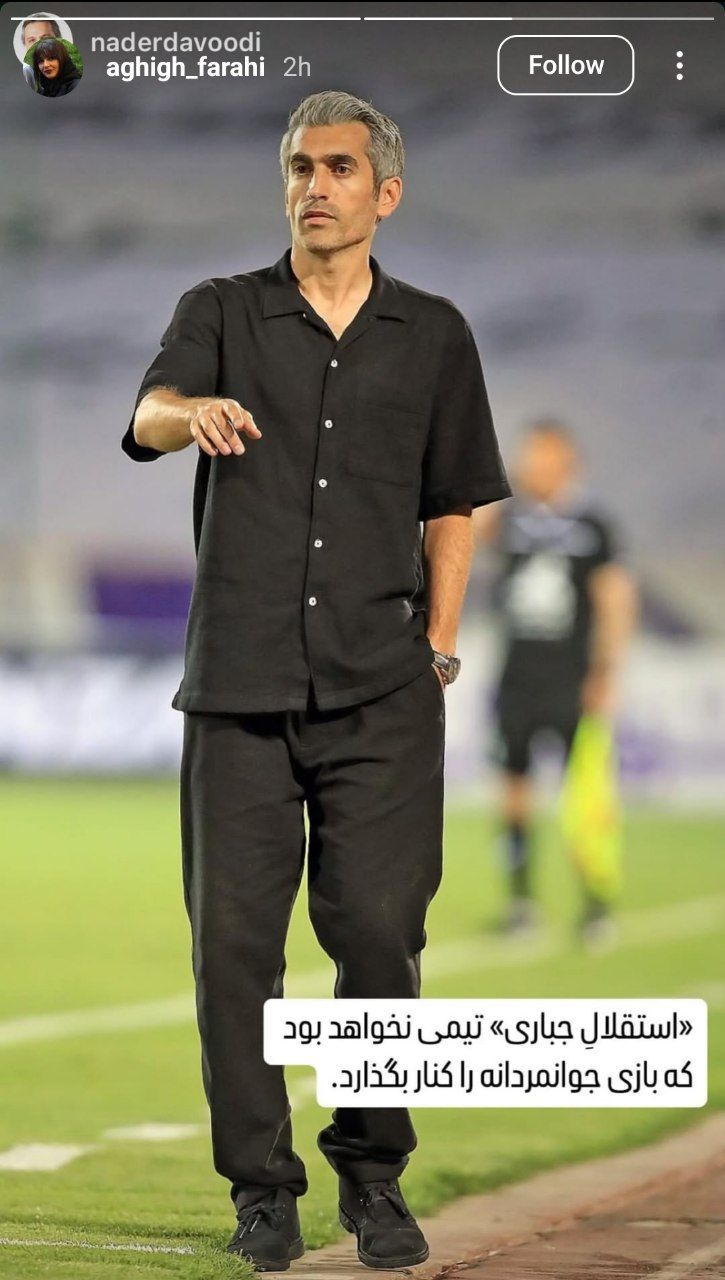 استوری جنجالی همسر مجتبی جباری