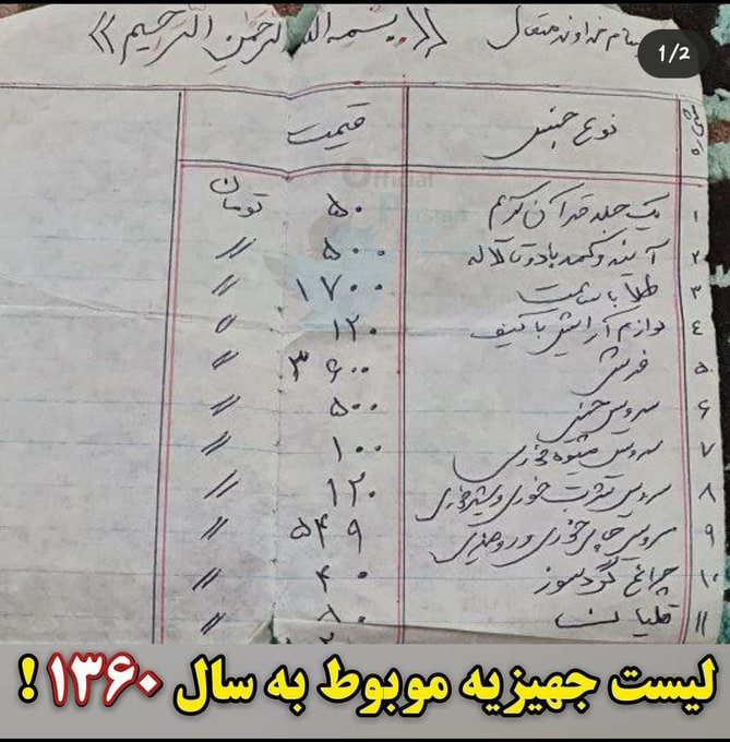 قیمت جهیزیه