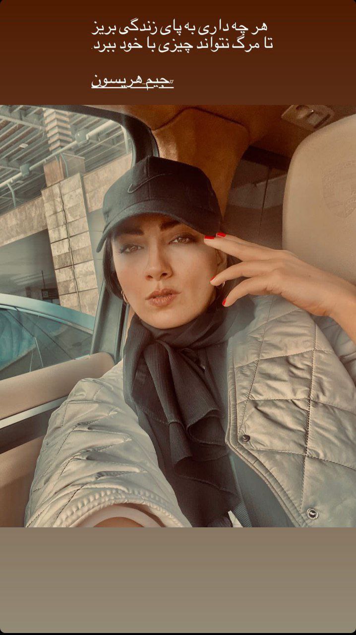 عکس جذاب بازیگر سریال نجلا با یک متن انگیزشی