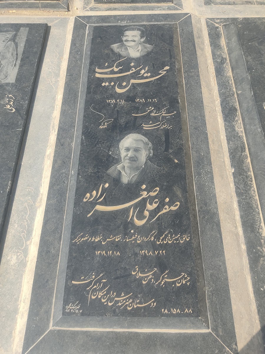 محسن یوسف بیک 3