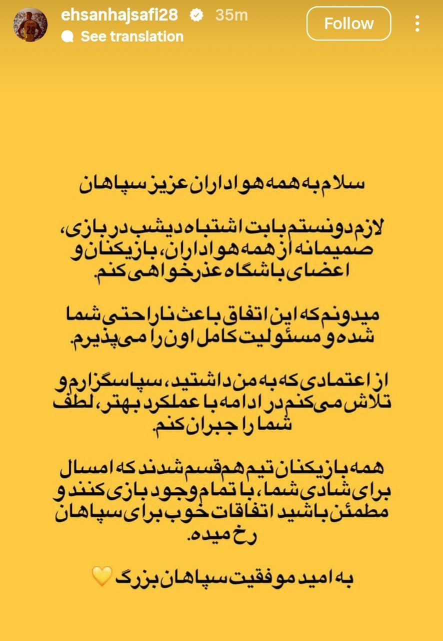 احسان حاج صفی
