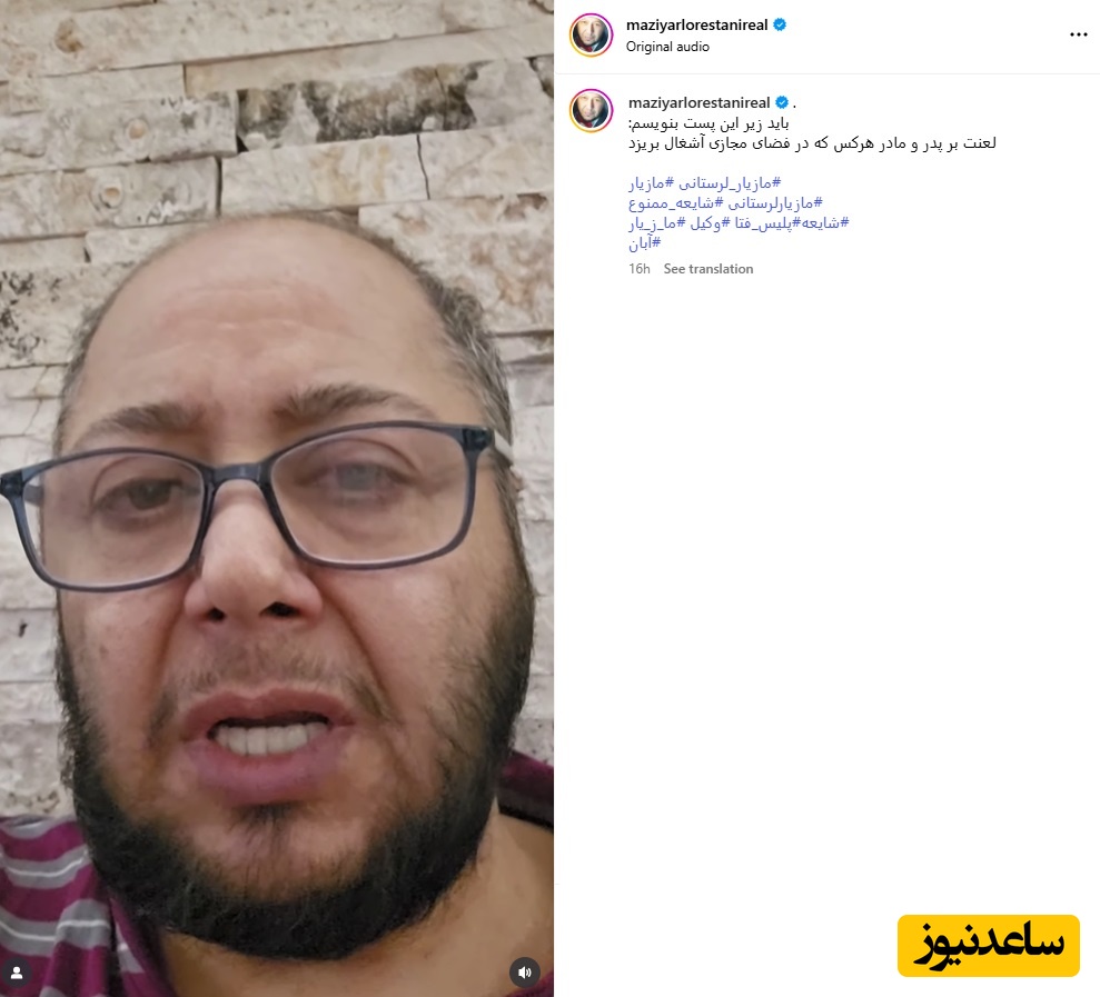 مازیار لرستانی