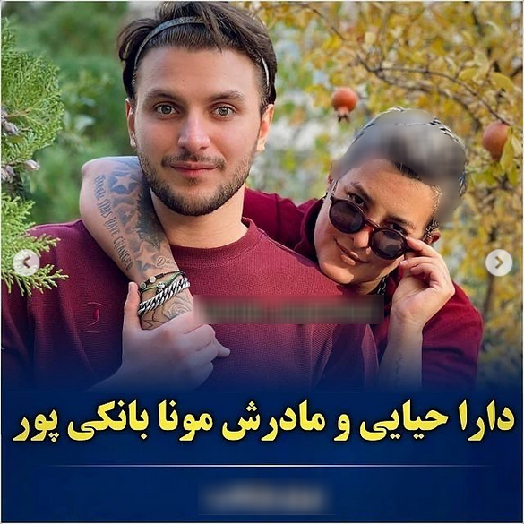 بازیگران مرد در کنار مادرانشان