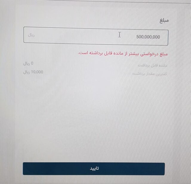 کندی در فرآیند بازگشت پول  برنده نشدگان حراج سکه