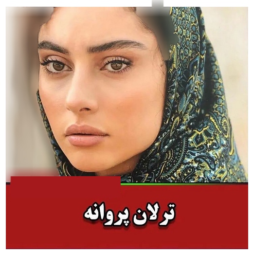 زیباترین چشم های بازیگران