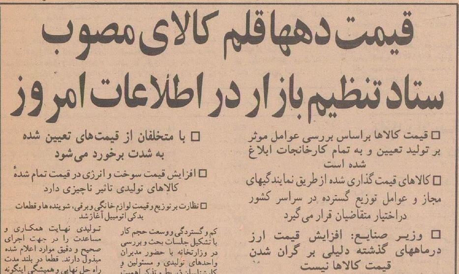 جهیزیه عروس ۳۰ سال پیش چقدر پول می‌خواست؟ +عکس و نرخنامه