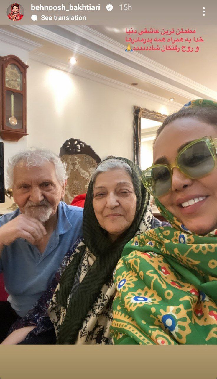 بهنوش بختیاری