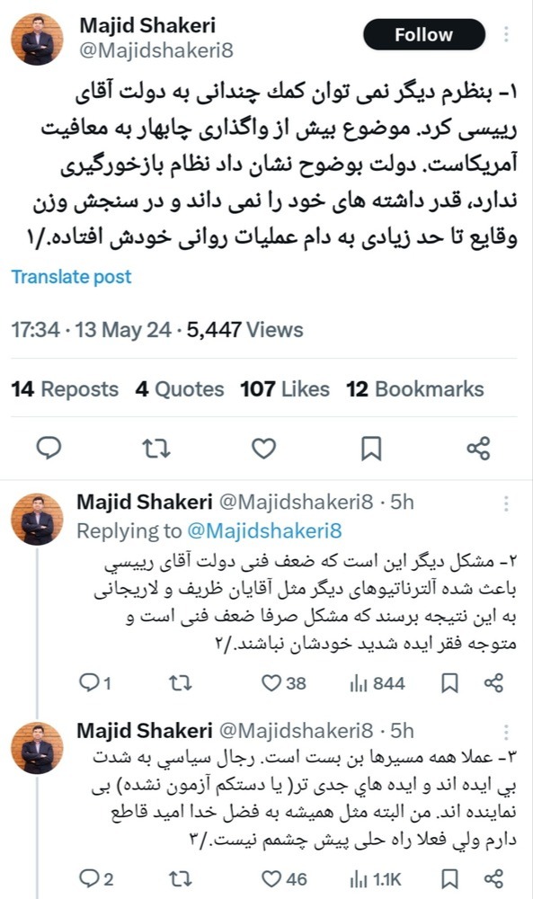 Screenshot_20240513-223609_X