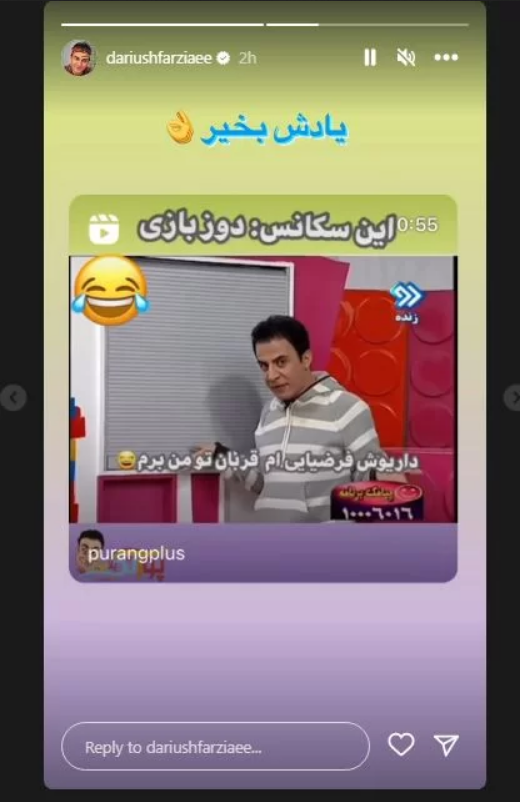 عمو پورنگ