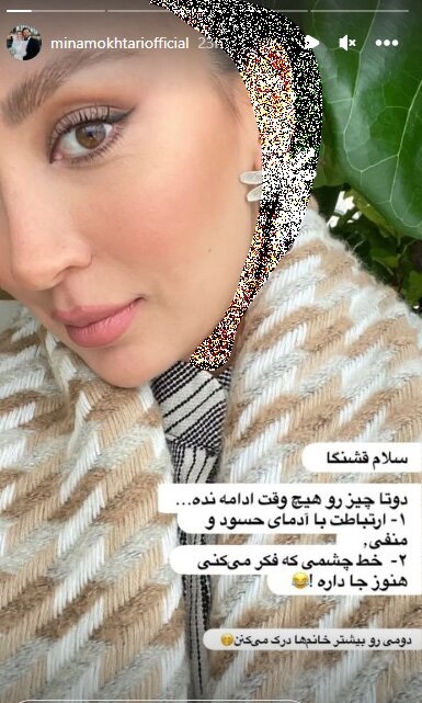 مینا مختاری