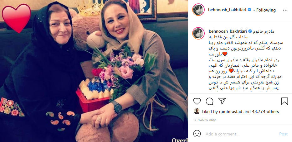 Screenshot_2021-02-03 Behnoosh Bakhtiari ( behnoosh_bakhtiari) • Instagram photos and videos