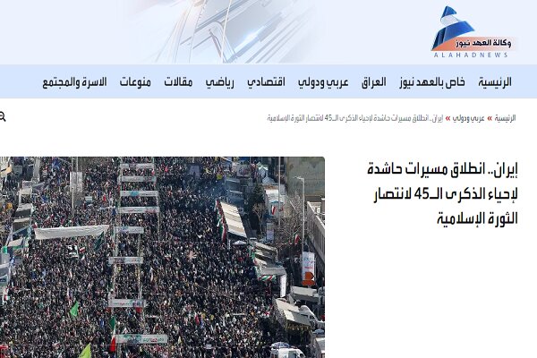 بازتاب جشن ۴۵ سالگی انقلاب اسلامی در رسانه‌های خارجی