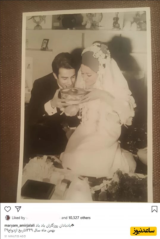  مریم امیرجلالی و همسرش