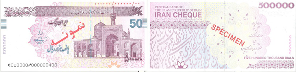 ایران چک 500 هزار ریالی