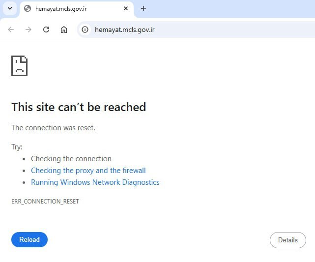 سایت اعتراض به دهکبندی از کار افتاد